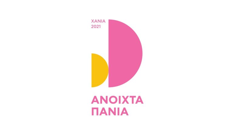 Αποτελέσματα 2021