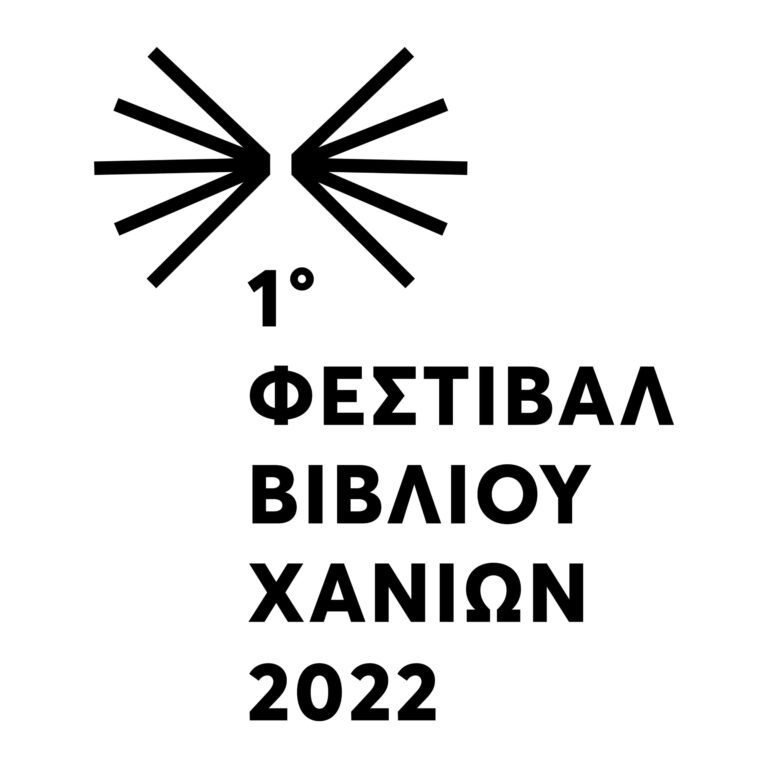 Φεστιβάλ Βιβλίου Χανίων – το πρόγραμμα