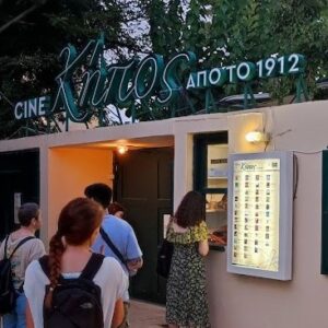 2023. Χρονιά ορόσημο για το cine Κήπος