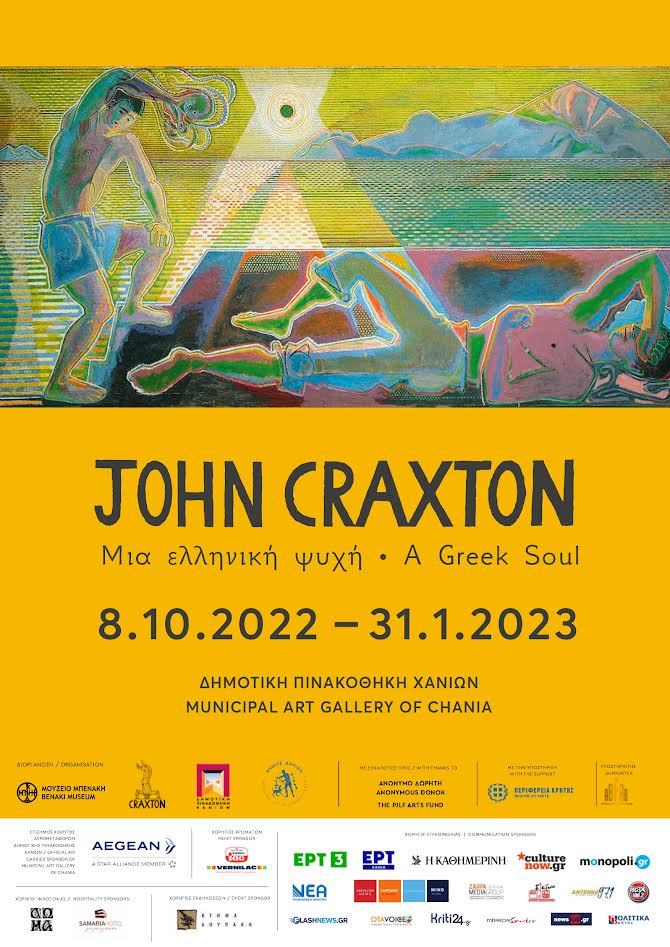 John Craxton: Μια ελληνική Ψυχή