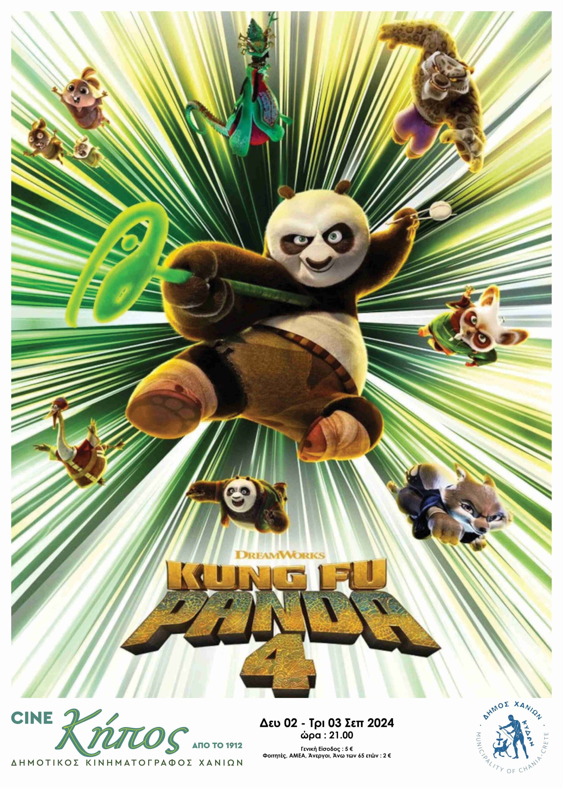 KUNG FU PANDA 4