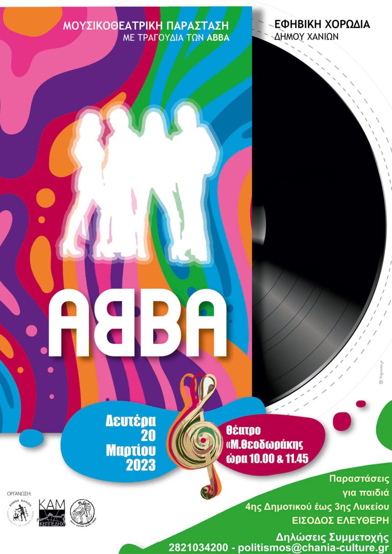 Abba the musical