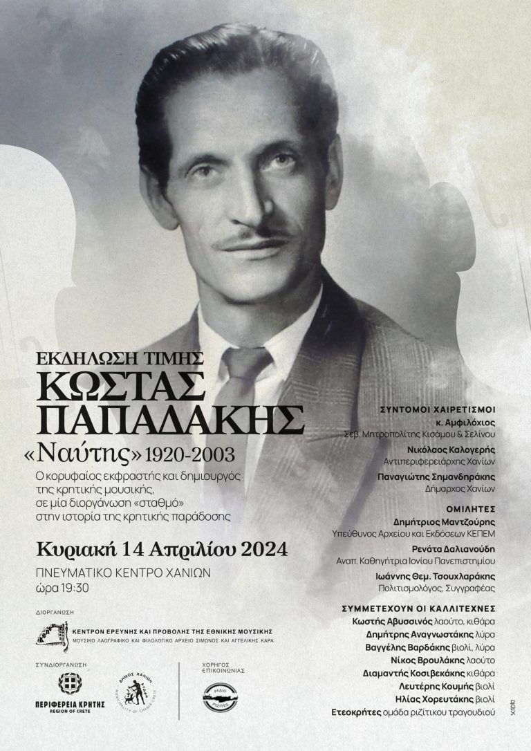 «Ναύτης» 1920 – 2003