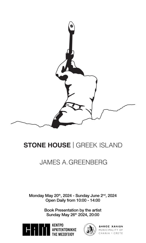 STONE HOUSE | GREEK ISLAND