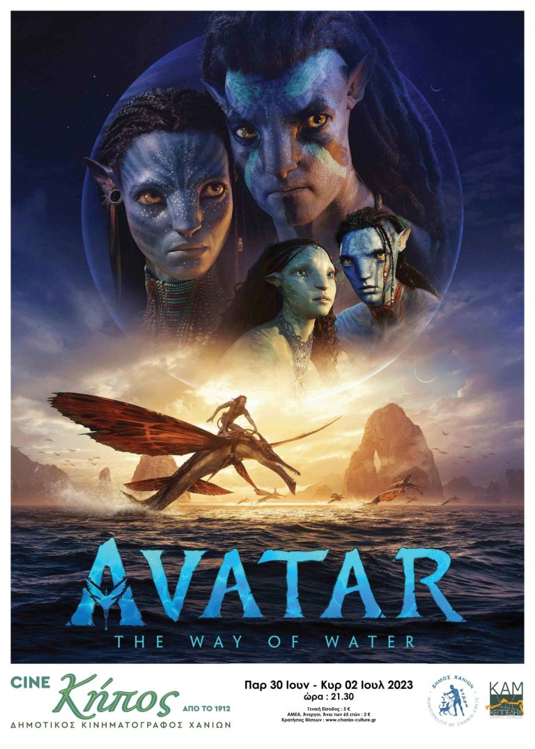 Avatar- The Way of Water