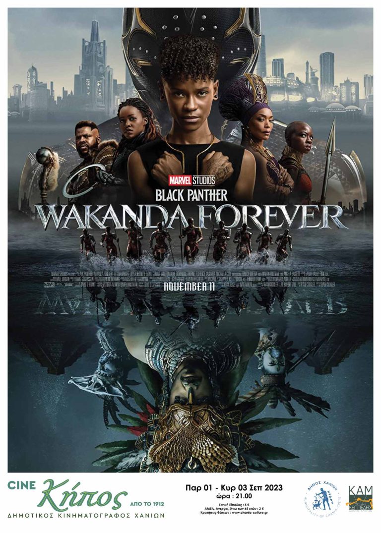 Black Panther- Wakanda Forever