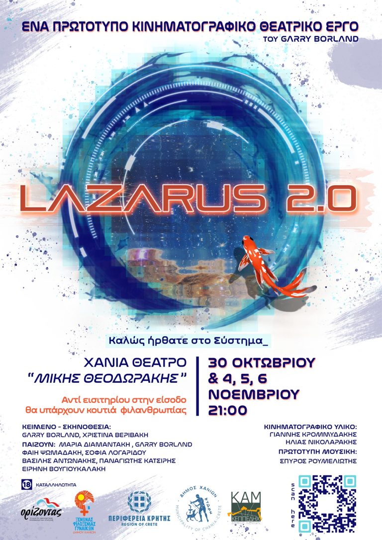 LAZARUS 2.0