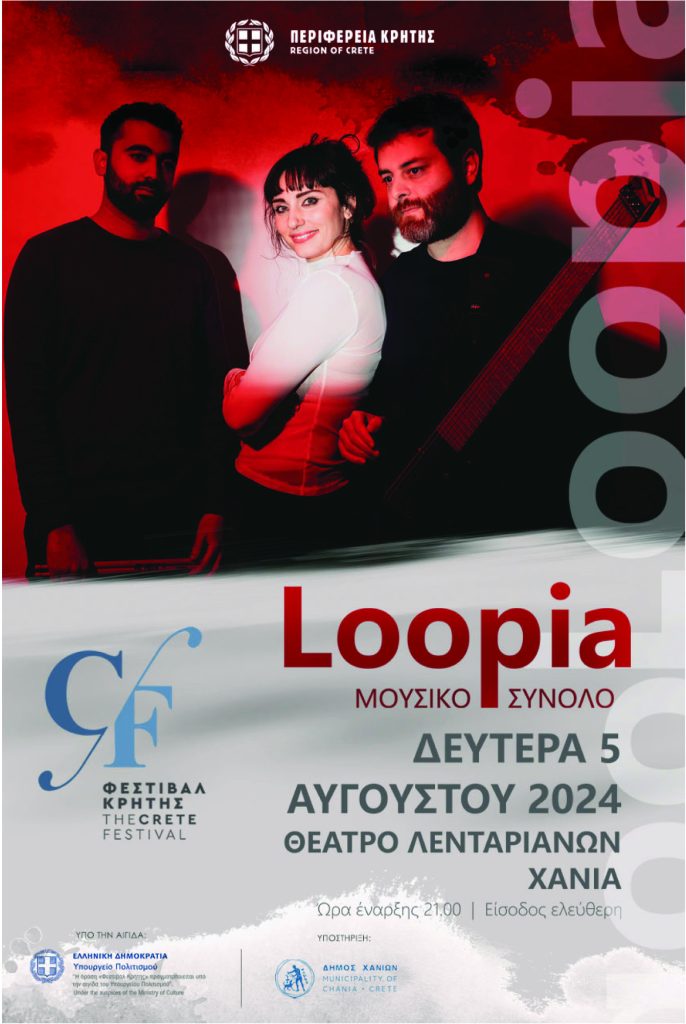 Μουσικό σύνολο «Loopia»