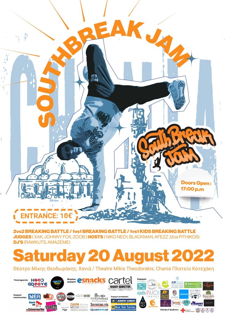 SouthBreak Jam 2022