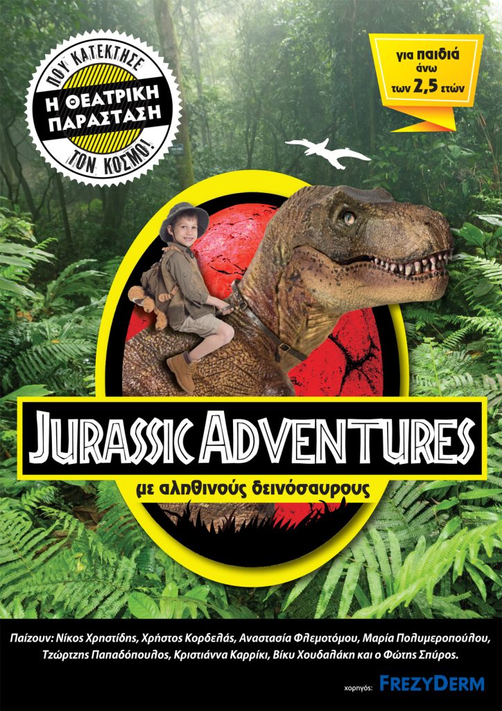 JURASSIC ADVENTURES