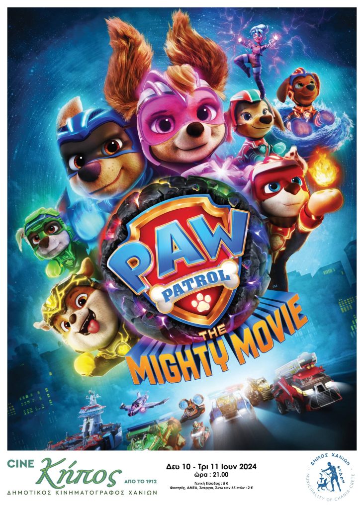 «Paw Patrol: The Mighty Movie»