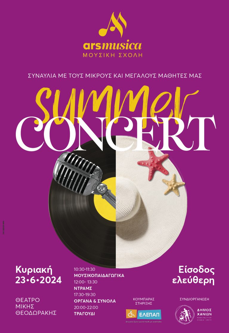 Summer Concert