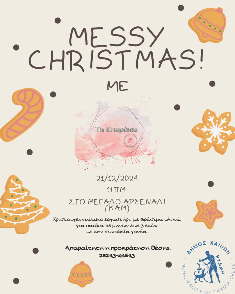 BABY MESSY X-MAS (Sold Out)