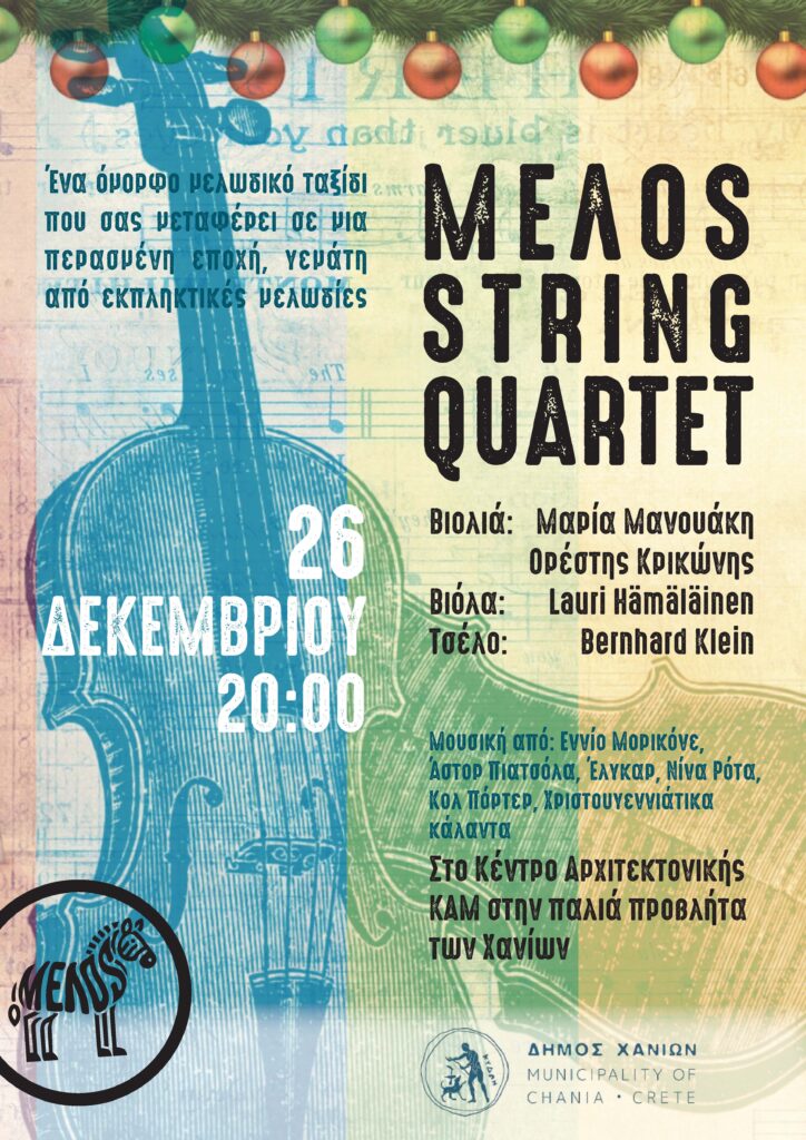 Meλos String Quartet