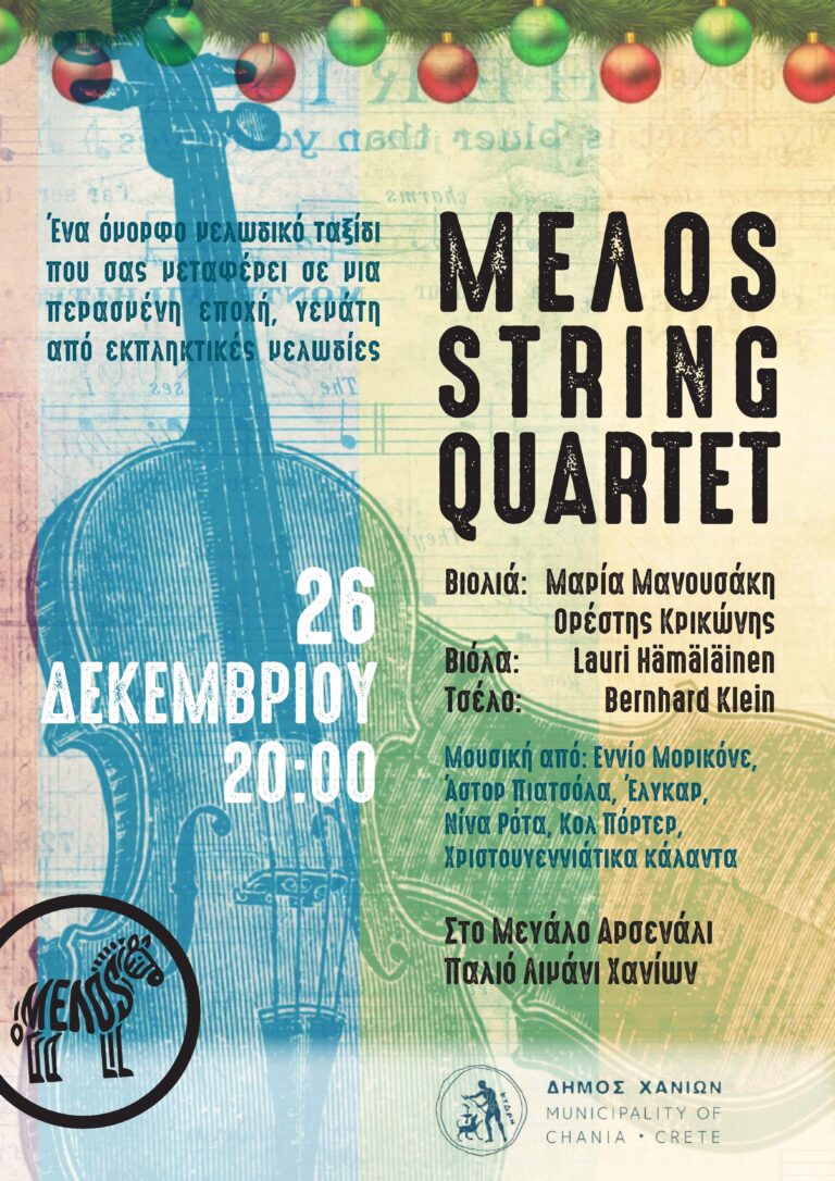 Meλos String Quartet