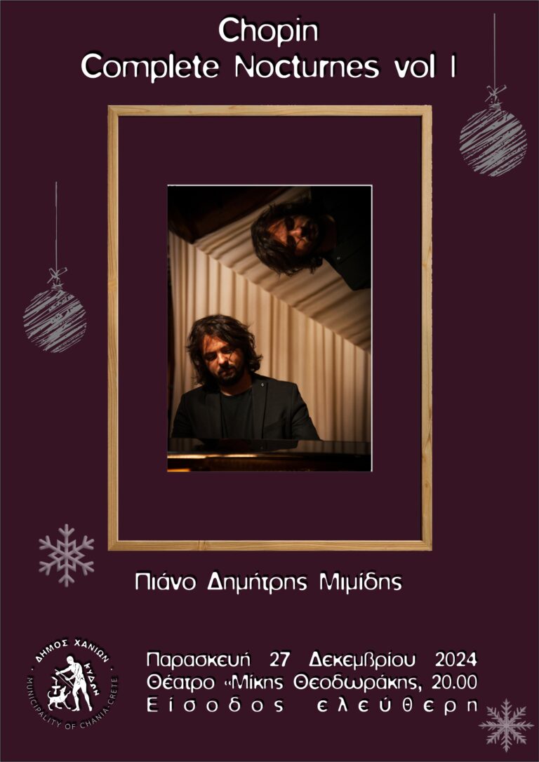 Ρεσιτάλ πιάνου με τα 21 Νυχτερινά του Chopin vol1