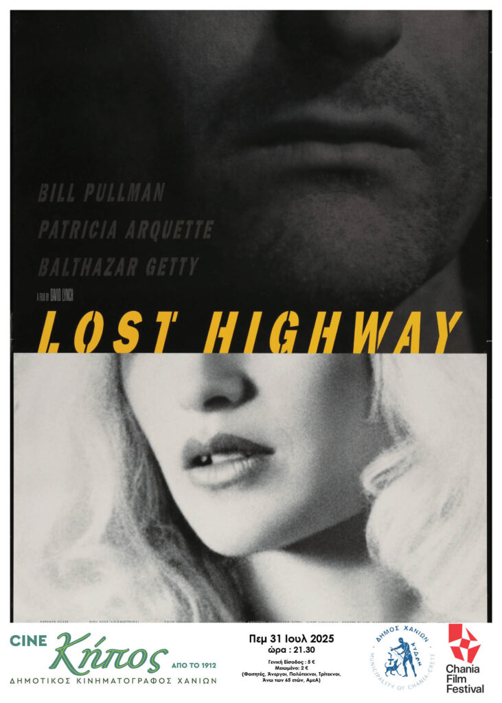 ΧΑΜΕΝΗ ΛΕΩΦΟΡΟΣ