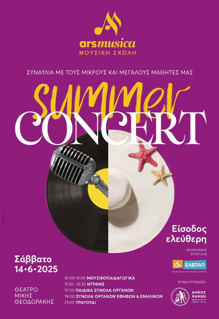 ARS MUSICA SUMMER CONCERT