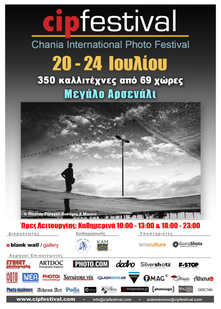 Chania International Photo Festival (CIP Festival)