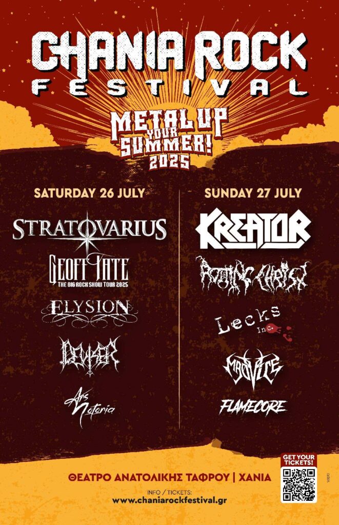 CHANIA ROCK FESTIVAL 2025