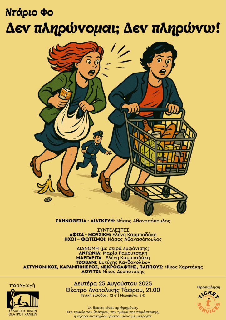 ΔΕΝ ΠΛΗΡΩΝΟΜΑΙ ΔΕΝ ΠΛΗΡΩΝΩ