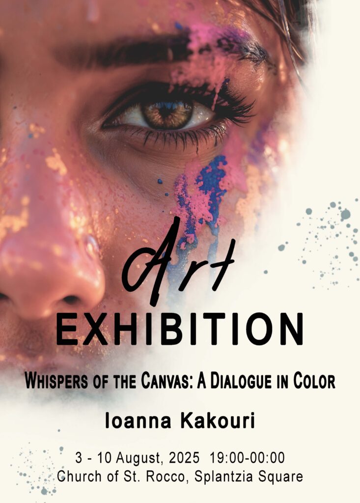 ΙΩΑΝΝΑ ΚΑΚΟΥΡΗ – ΕΚΘΕΣΗ ΖΩΓΡΑΦΙΚΗΣ