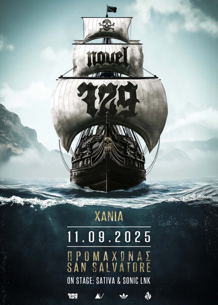 NOVEL ΣΥΝΑΥΛΙΑ