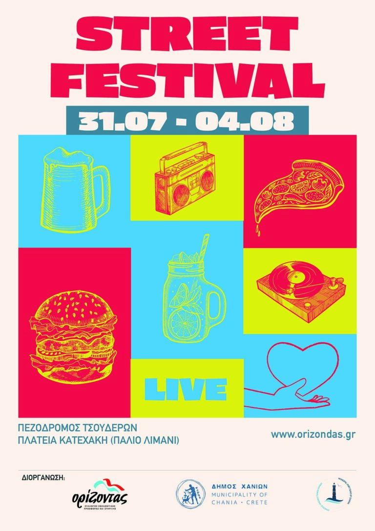 STREET FESTIVAL 2025