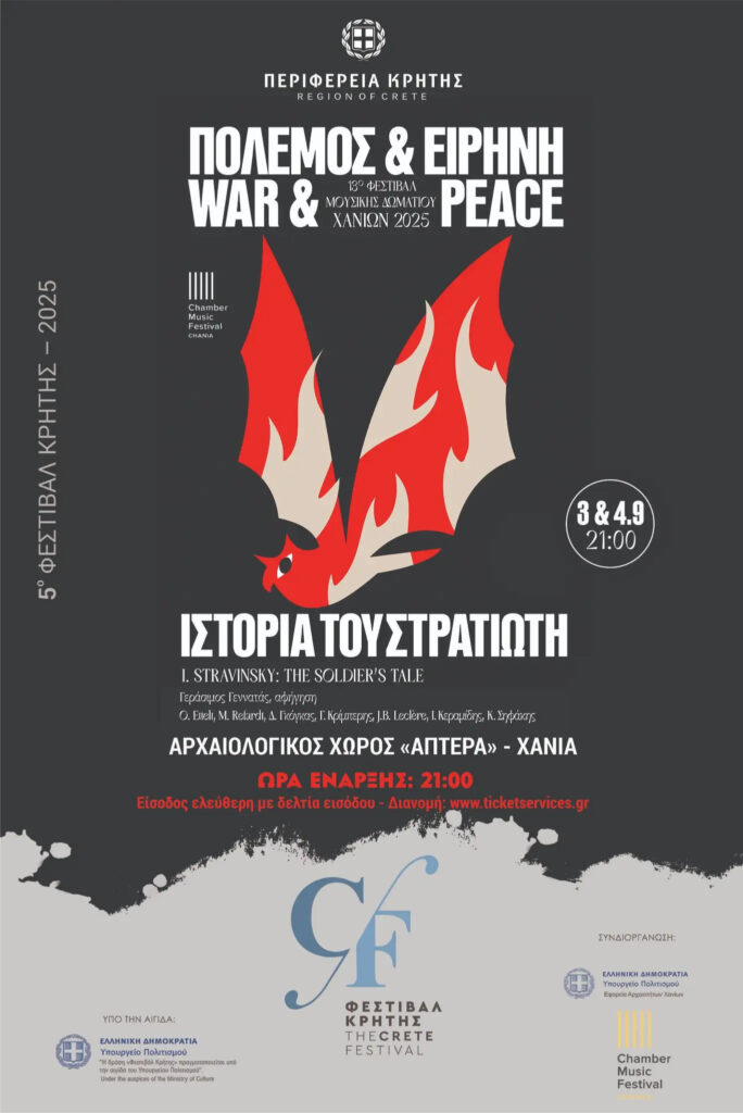 Η ΙΣΤΟΡΙΑ ΤΟΥ ΣΤΡΑΤΙΩΤΗ