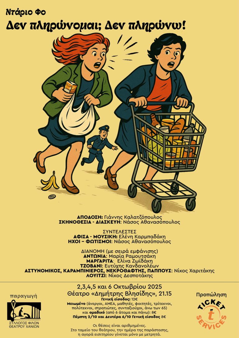 ΔΕΝ ΠΛΗΡΩΝΟΜΑΙ ΔΕΝ ΠΛΗΡΩΝΩ