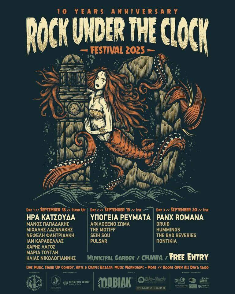 ROCK UNDER THE CLOCK