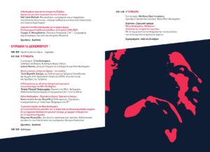 ΜΙΚΗΣ ΘΕΟΔΩΡΑΚΗΣ, ΠΑΡΟΝ & ΜΕΛΛΟΝ – ΣΥΜΠΟΣΙΟ